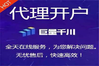 开户返点陷阱与应对：案例分析