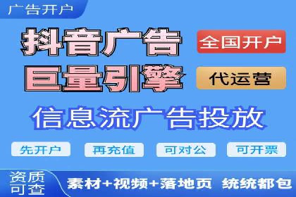 信息流推广开户攻略：如何实现广告投放效果与成本平衡