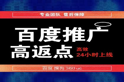 百度关键词推广费用透明化背后的故事及成功案例
